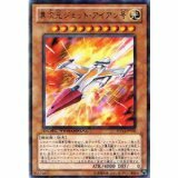 遊戯王 異次元ジェット・アイアン号 レア dt14-jp005 ３枚