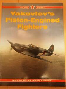 ☆美品☆　Yakovlev's Piston　Engined Fighters　戦闘機