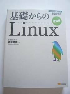 * prompt decision * Hashimoto britain .*[ base from Linux modified . version ]* SoftBank 