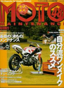 # Moto * maintenance 48# out of print 2 -stroke engine reproduction .#