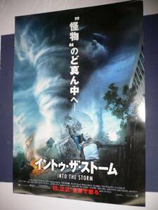 B1 映画ポスター　「イン・トゥ・ザ・ストーム」　2014年