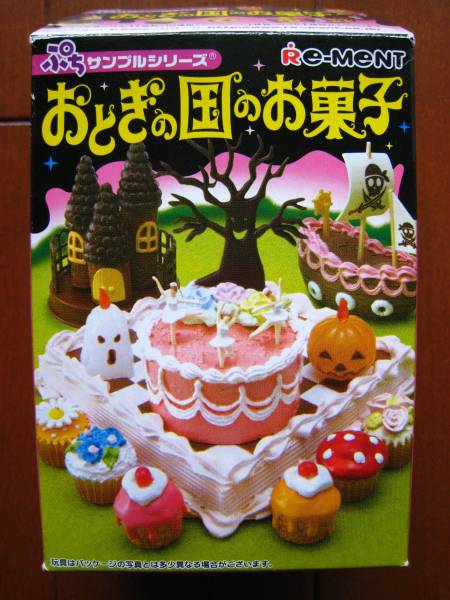 Re-MeNT - 【未開封】リーメント♡おとぎの国のお菓子 おとぎの国のお菓子 リーメント ぷちサンプル Re-ment BOX 内袋