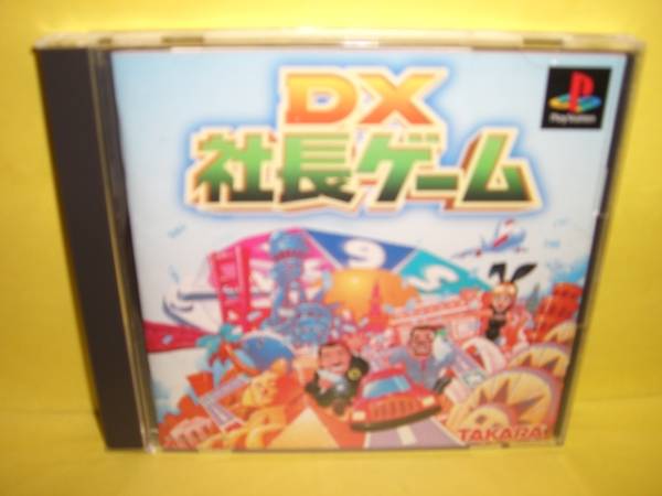 2025年最新】Yahoo!オークション -dx社長ゲームの中古品・新品