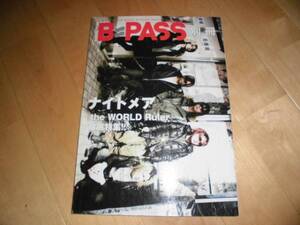 B-PASS 別冊//ナイトメア the WORLD Ruler 徹底特集!