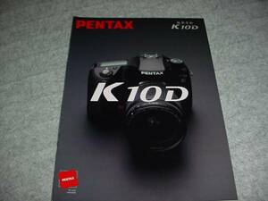  быстрое решение!2006 год 10 месяц Pentax K10D каталог 