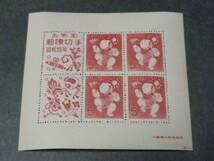 ◎日本切手427◎ 1953年　年賀 年13　小型シート. 未 NH_画像1