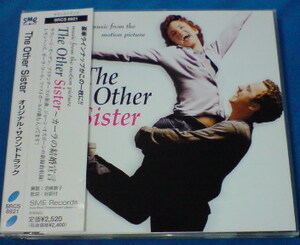 サントラ名盤『The Other Sister/カーラの結婚宣言』国内盤帯付