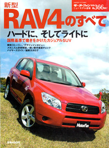  быстрое решение RAV4. все новый модель срочное сообщение 366 Rav 4lavu4 клик post стоимость доставки 185 иен 
