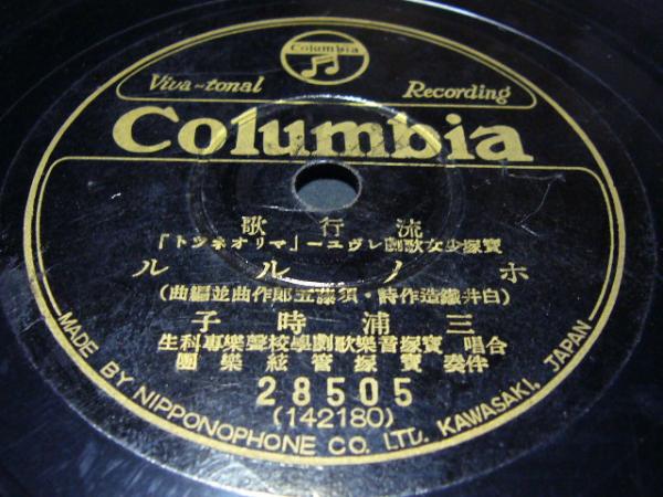 SPレコード 22枚　歌謡曲 Yahoo!オークション -「spレコード」(SP盤) (蓄音機)の落札相場