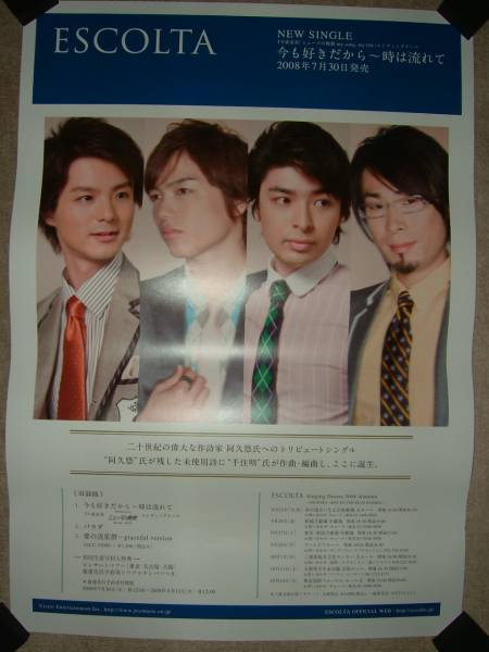 2025年最新】Yahoo!オークション -エスコルタ escoltaの中古品