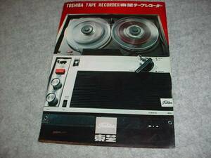 レトロ　東芝　テープレコーダーのカタログ