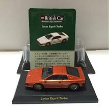 ★★★ 京商 1/64 ブリティッシュ Lotus Esprit Turbo 橙 ★★★_画像1