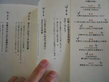 ●仕事と年齢にとらわれないイギリスの豊かな常識●井形慶子●即_画像2