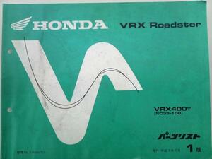 HONDA VRX ROADSTER СПИСОК ЗАПЧАСТЕЙ