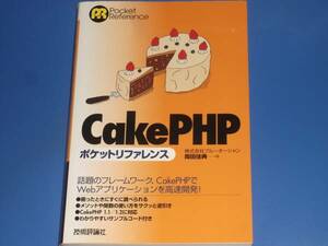 CakePHP pocket reference *CakePHP1.1/1.2 correspondence * corporation blue Ocean hill rice field ..* corporation technology commentary company 