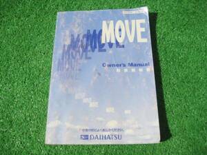 ダイハツ L900 後期 ムーブ RS MOVE 取扱説明書 2002年2月