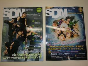 ★ストリートダンスマガジン SDM VOL. 43.44 2冊セット 【即決】