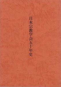  Япония религиоведение . 10 год история Япония религиоведение .1980 год 