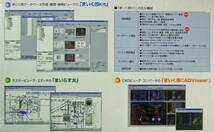 【740】BPO まいく郎 Office 未開封品 4510626000200 CAD図面 変換 取込 印刷 管理ソフト ファイリング まいらす太 Kit Scan CADViewer_画像2