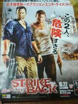 B2大 ポスター ストライクバック　strike back_画像2