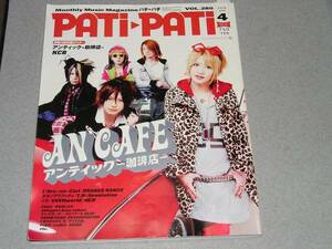 PATi*PATi2008.4 Utada Hikaru FUNKY MONKEY BABY/EXILE
