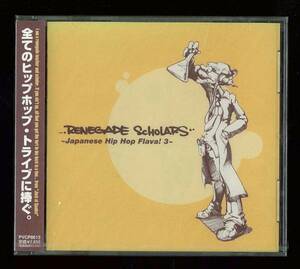 ◆未開封◆Renegade Scholars～Japanese Hip Hop Flava!3◆