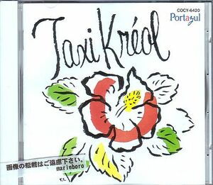 カリブ タクシー・クリオール CD／同 TAXI KREOL 1990年 日本盤 廃盤