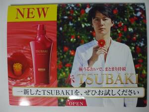  last 1![ recommendation!]*.!< Fukuyama Masaharu >*.TSUBAKI shampoo& nditioner .shona- extra moist 1 batch!