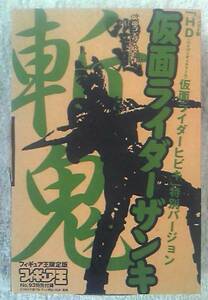 ☆美品フィギュア王限定版 特別付録 仮面ライダーザンキ☆