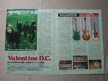 '97【デビューからの道のり&機材紹介】Valentine D.C ♯_画像1