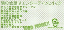 即決◇ ミミスマ　隣の会話に耳をすませば　奈良崎コロスケ_画像2