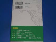 大風呂敷経営 進化論★松下幸之助 から 孫正義 へ★ソフトバンク社長室長、書き下ろし!★嶋 聡★PHP研究所★_画像2