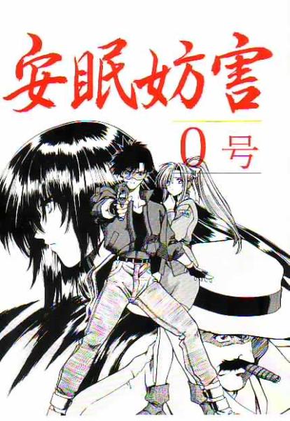【非売品】水谷とおる September girl GAMEST B2 ポスター Amazon.co.jp: 水谷とおる September girl GAMEST B2 ポスター