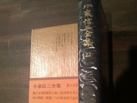 2025年最新】Yahoo!オークション -小泉信三全集の中古品・新品