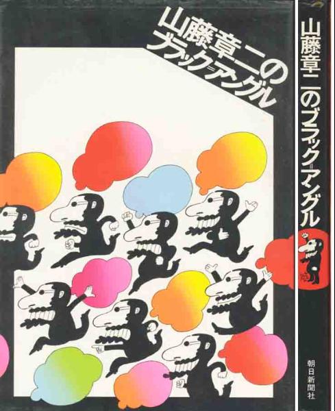 お値下げ。千代の富士錦絵額入り山藤章二筆 2025年最新】山藤章二の人気アイテム - メルカリ