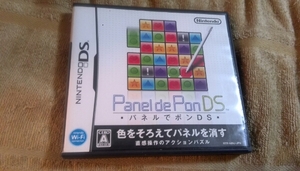 パネルでポンDS DS