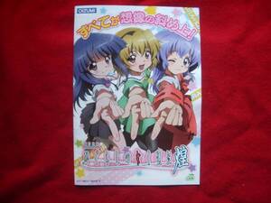 【パチスロ冊子】OIZUMI★ひぐらしのなく頃に煌