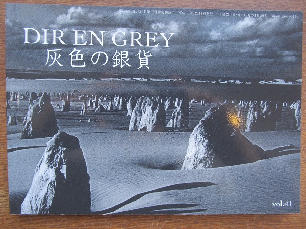 2025年最新】Yahoo!オークション -dir en grey 灰色の銀貨の中古