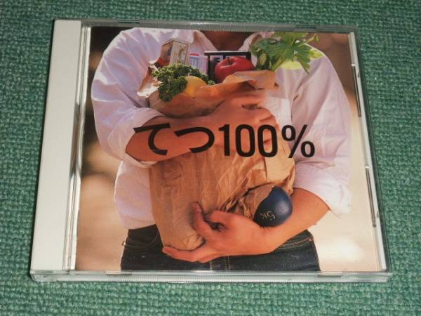 Yahoo!オークション -「てつ100%」(音楽) の落札相場・落札価格