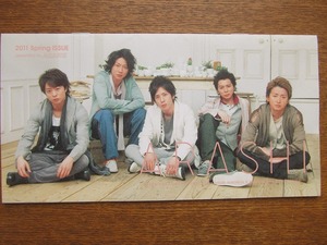 嵐ARASHI●ファンクラブ会報●2011●NO.52