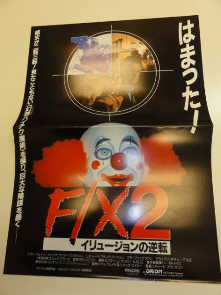 F/X　引き裂かれたトリック＋F/X2　イリュージョンの逆転(初回生産限定) [DVD] wgteh8f Amazon.co.jp: F/X イリュージョンの逆転 [DVD] : ブライアン