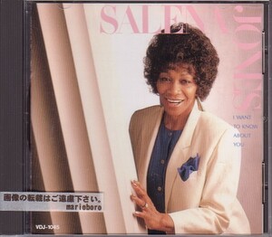 サリナ・ジョーンズ CD／アイ・ウォント・トゥ・ノウ・アバウト・ユー 1986年 80年代 廃盤