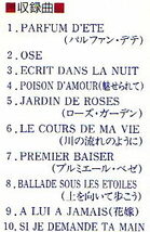 Ω キャロルセラ CD/美空ひばり 川の流れのように、ジュディ オング 魅せられて、坂本九 上を向いて歩こう フランス語 カバー 収録_画像3