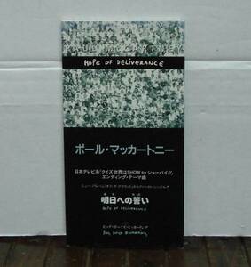 ポール・マッカートニー/明日への誓い(CDS)　送料無料