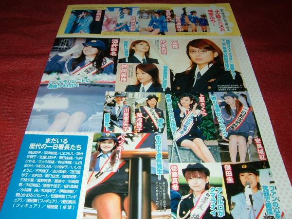 2025年最新】Yahoo!オークション -酒井彩名(切り抜き)の中古品