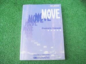 ダイハツ L900 前期 ムーブ MOVE 取扱説明書 2000年5月