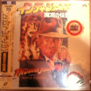 [LD] laser disk Indy - Jones ... legend 