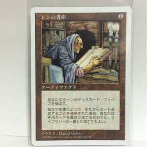 MAGIC The Gathering アーティファクト レンの書庫