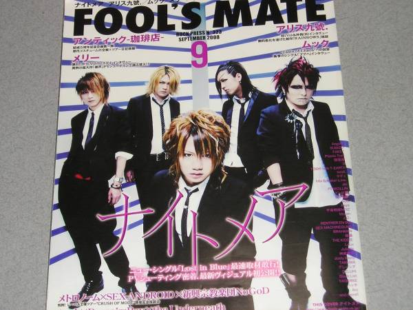 陰陽座 ピックセット 23個セット 新品未開封 楽天市場】甲賀忍法帖 陰陽座の通販