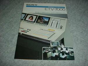  prompt decision!1982 year SONY education for broadcast system ETV-7000 catalog 